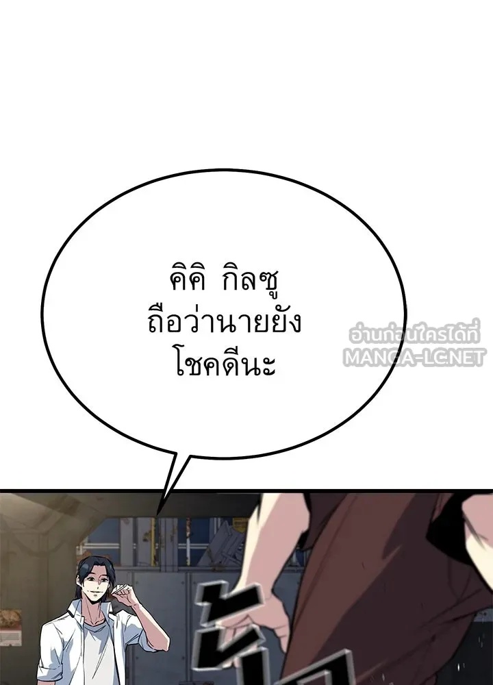 King of the Arena ตอนที่ 2 189