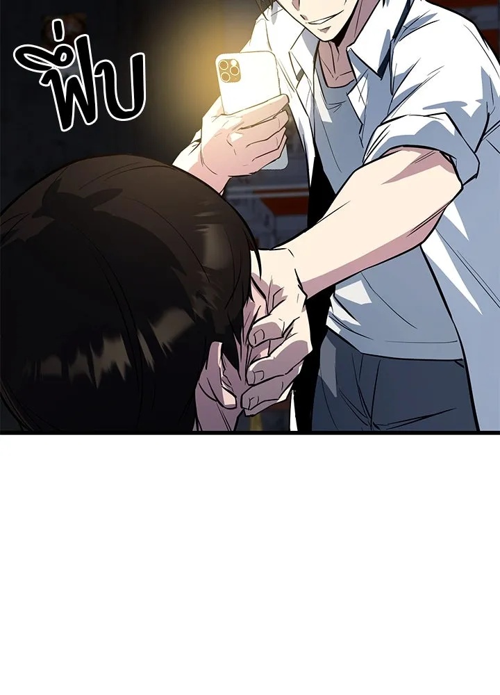 King of the Arena ตอนที่ 2 206