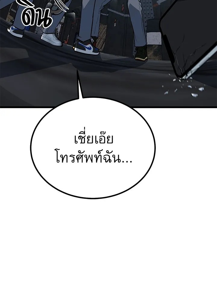King of the Arena ตอนที่ 2 242