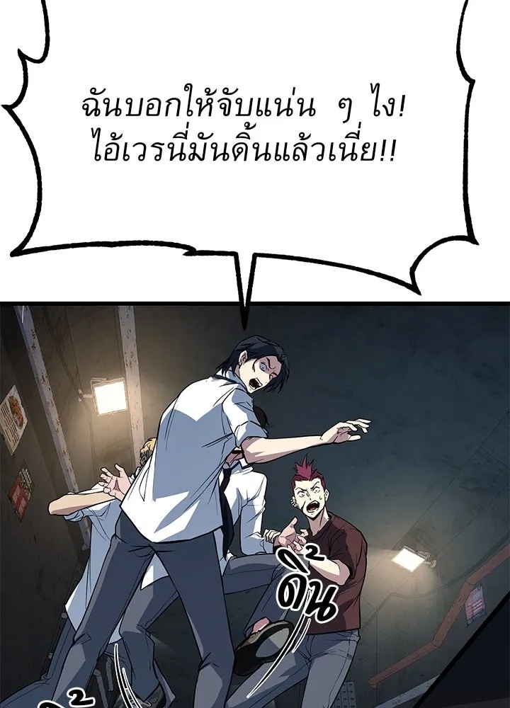 King of the Arena ตอนที่ 2 241