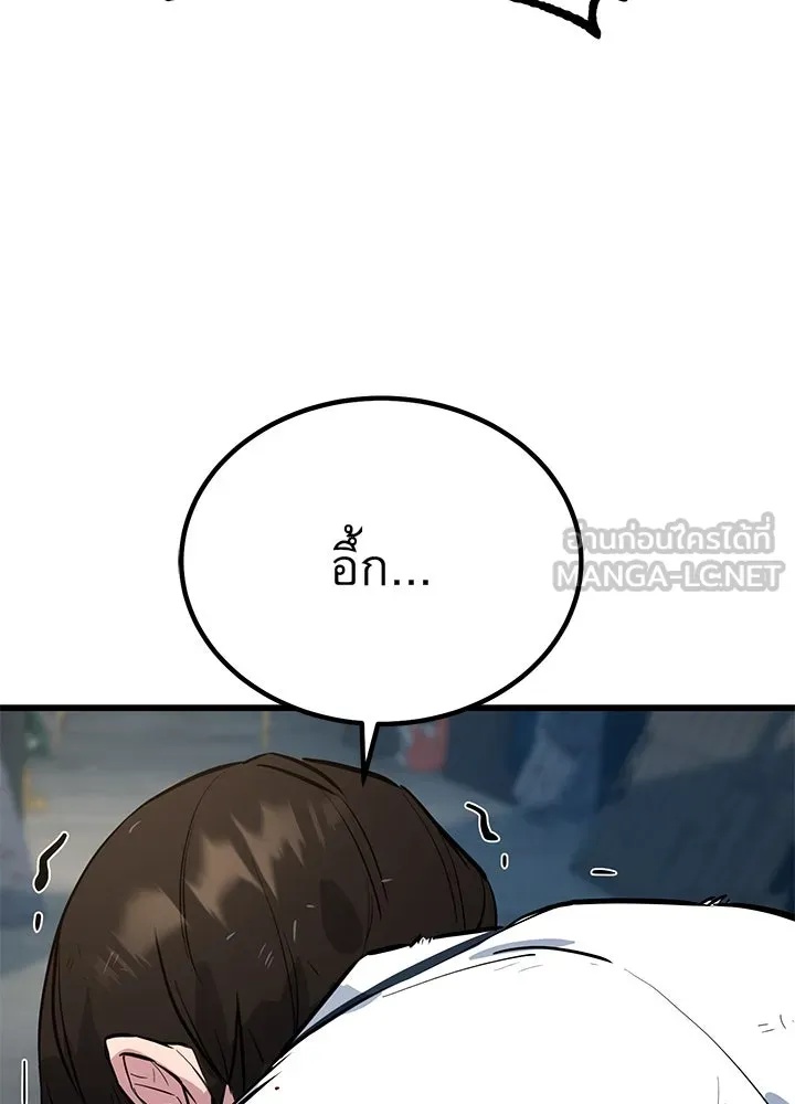 King of the Arena ตอนที่ 2 255
