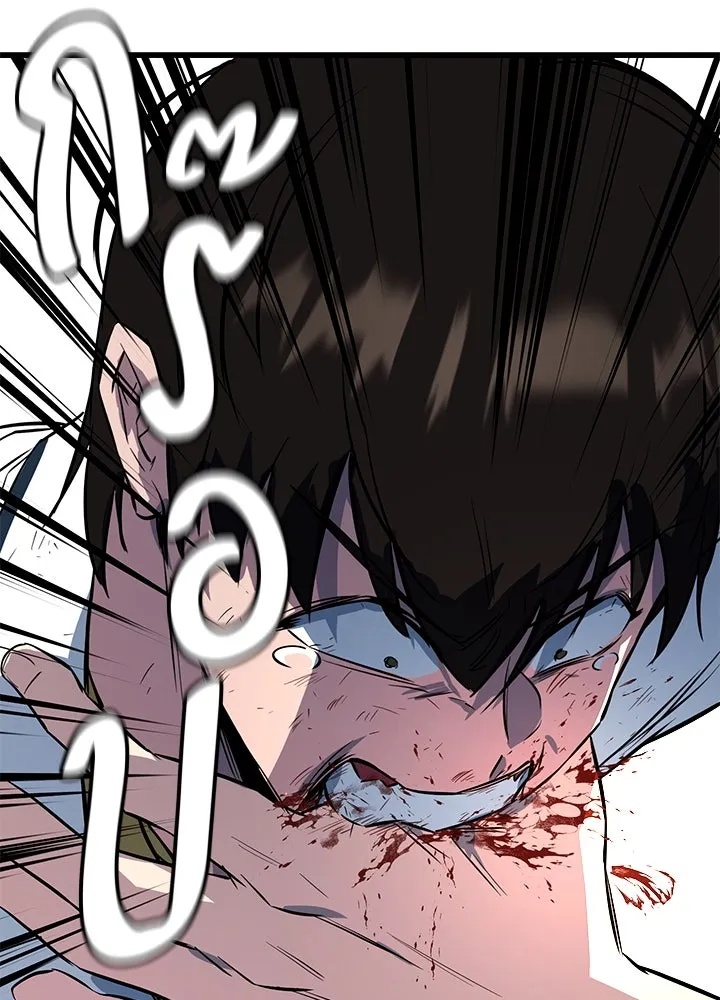 King of the Arena ตอนที่ 2 250