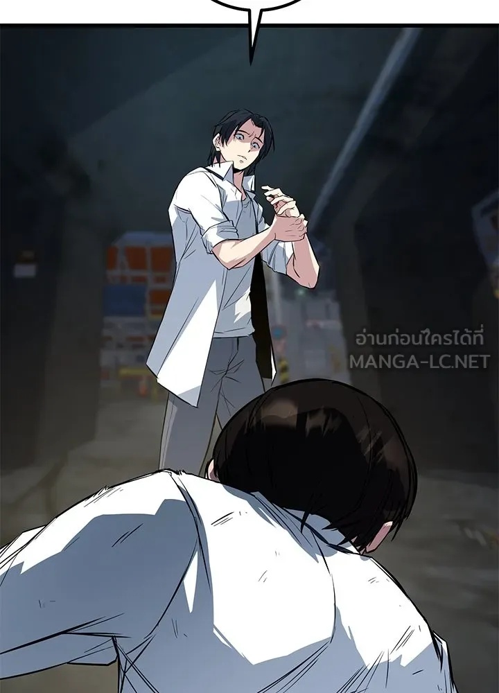 King of the Arena ตอนที่ 2 261