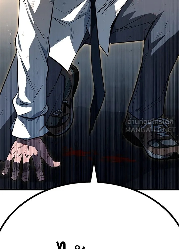 King of the Arena ตอนที่ 2 264