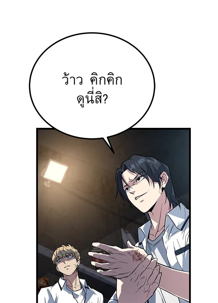 King of the Arena ตอนที่ 2 266
