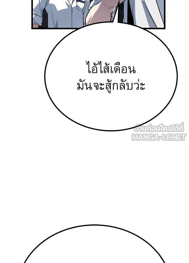 King of the Arena ตอนที่ 2 267