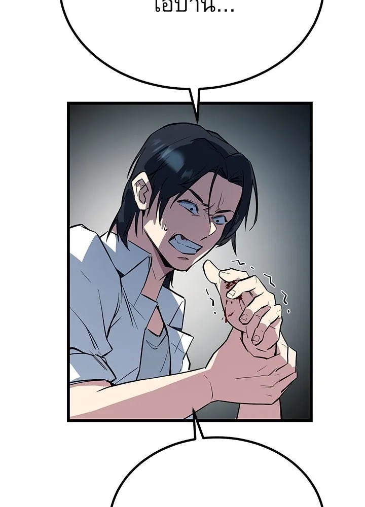 King of the Arena ตอนที่ 2 257