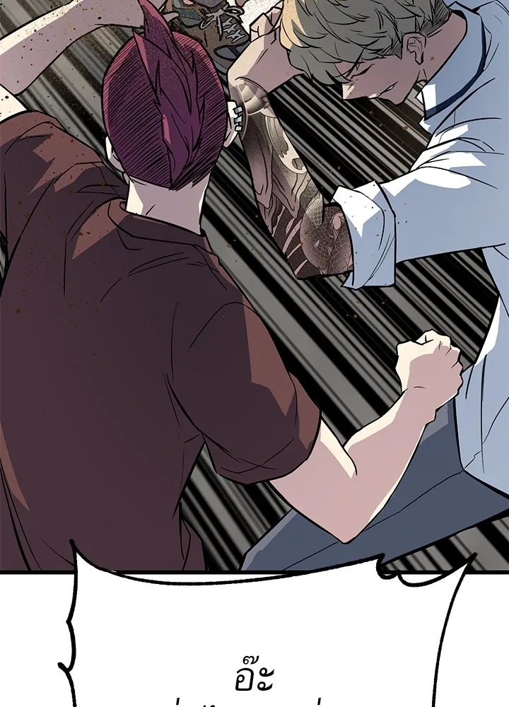 King of the Arena ตอนที่ 2 274