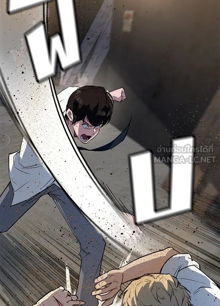 King of the Arena ตอนที่ 2 273