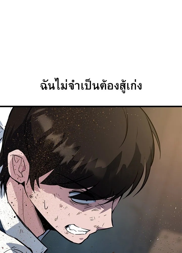 King of the Arena ตอนที่ 2 278
