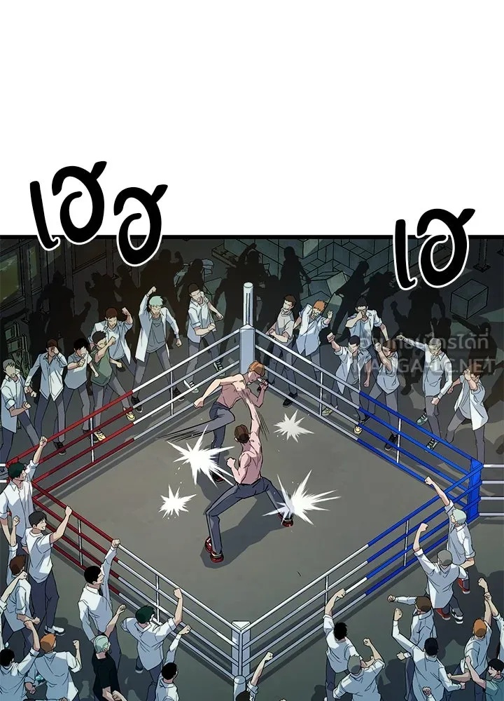 King of the Arena ตอนที่ 2 288