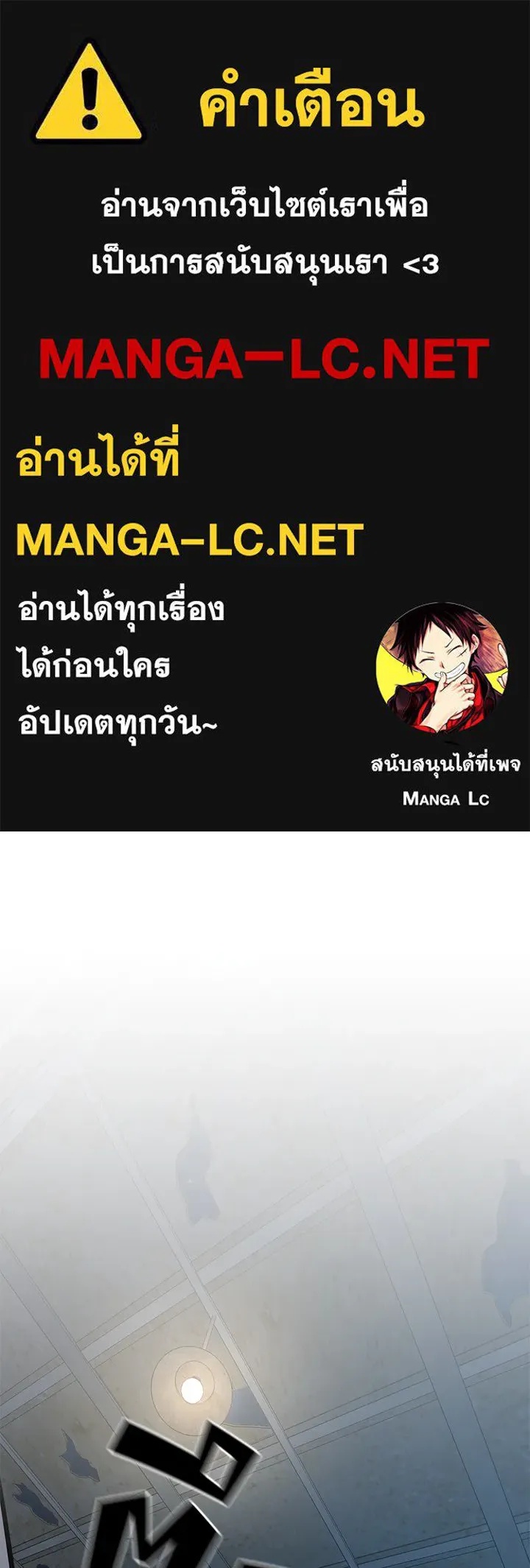 King of the Arena ตอนที่ 3 1
