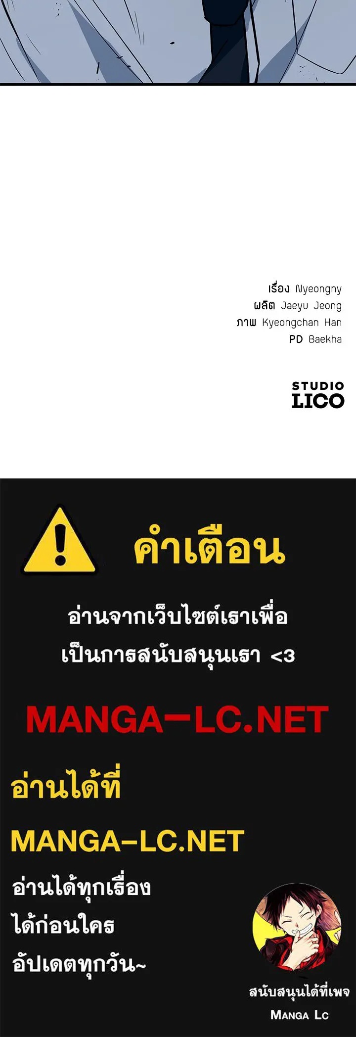 King of the Arena ตอนที่ 2 298