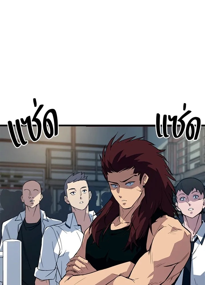 King of the Arena ตอนที่ 3 4