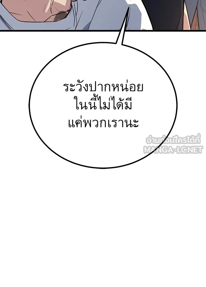 King of the Arena ตอนที่ 3 24