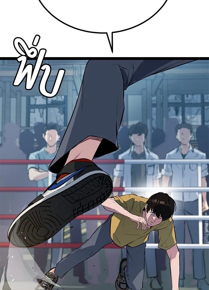 King of the Arena ตอนที่ 3 43