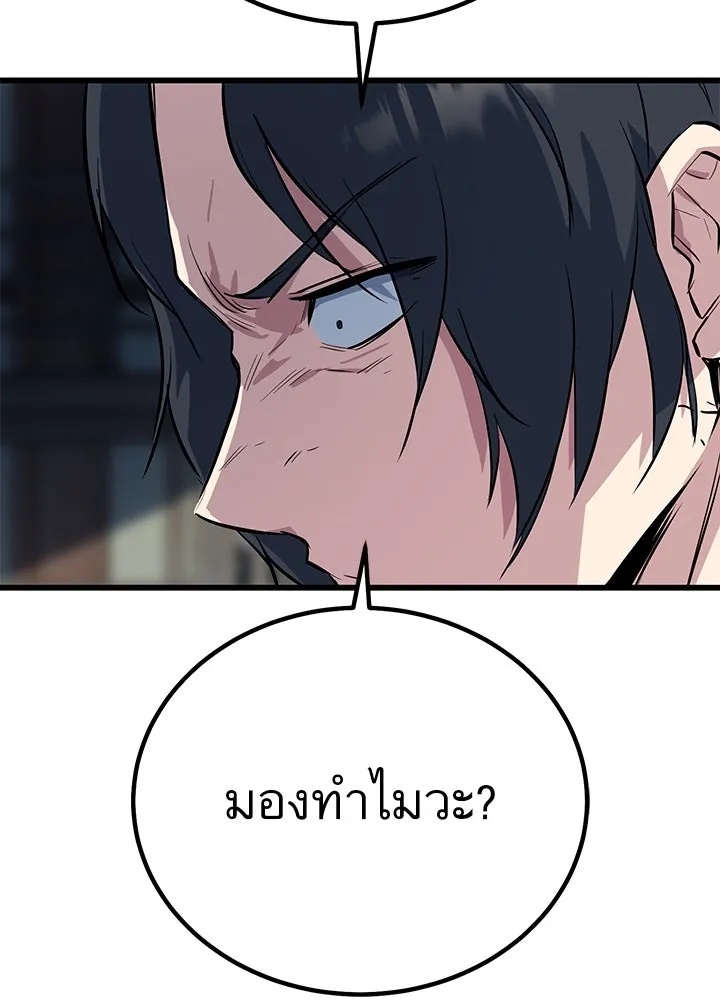King of the Arena ตอนที่ 3 50
