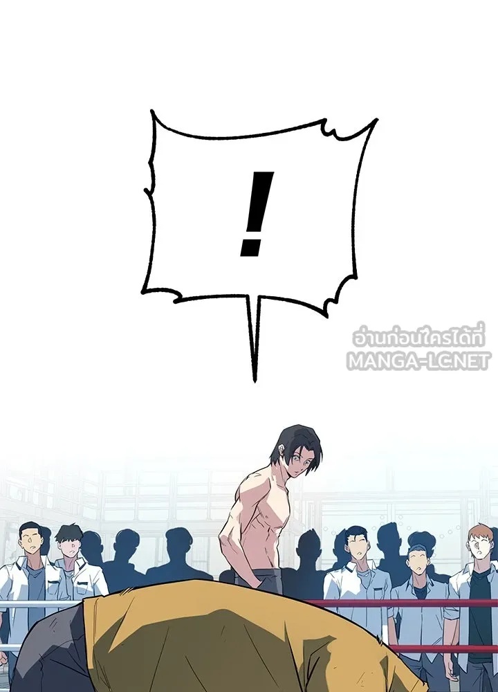 King of the Arena ตอนที่ 3 66