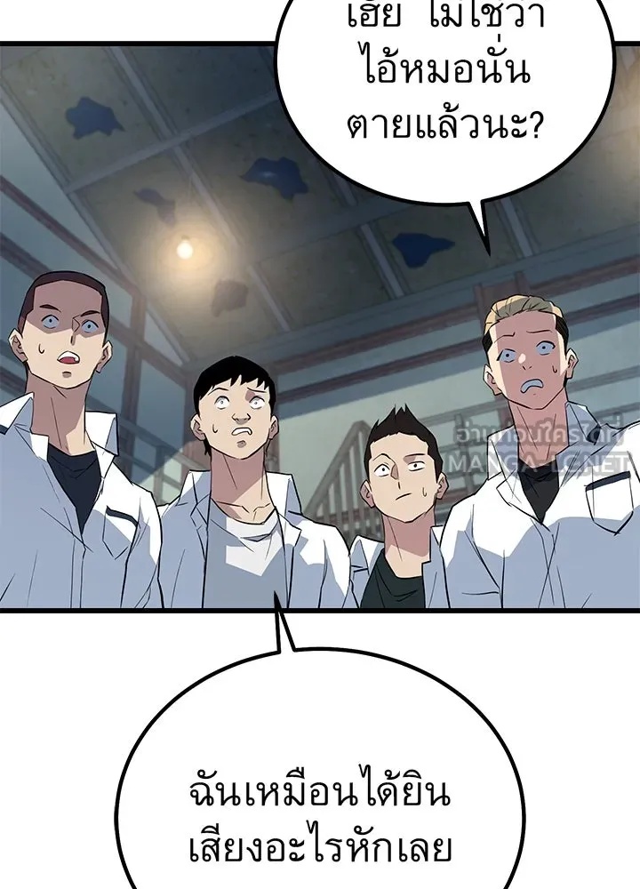 King of the Arena ตอนที่ 3 63