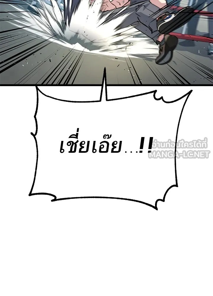 King of the Arena ตอนที่ 3 81