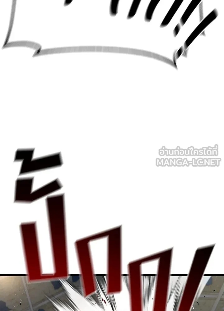 King of the Arena ตอนที่ 3 87