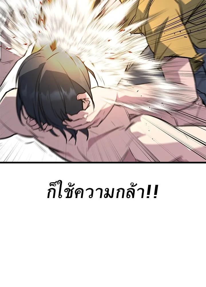 King of the Arena ตอนที่ 3 95