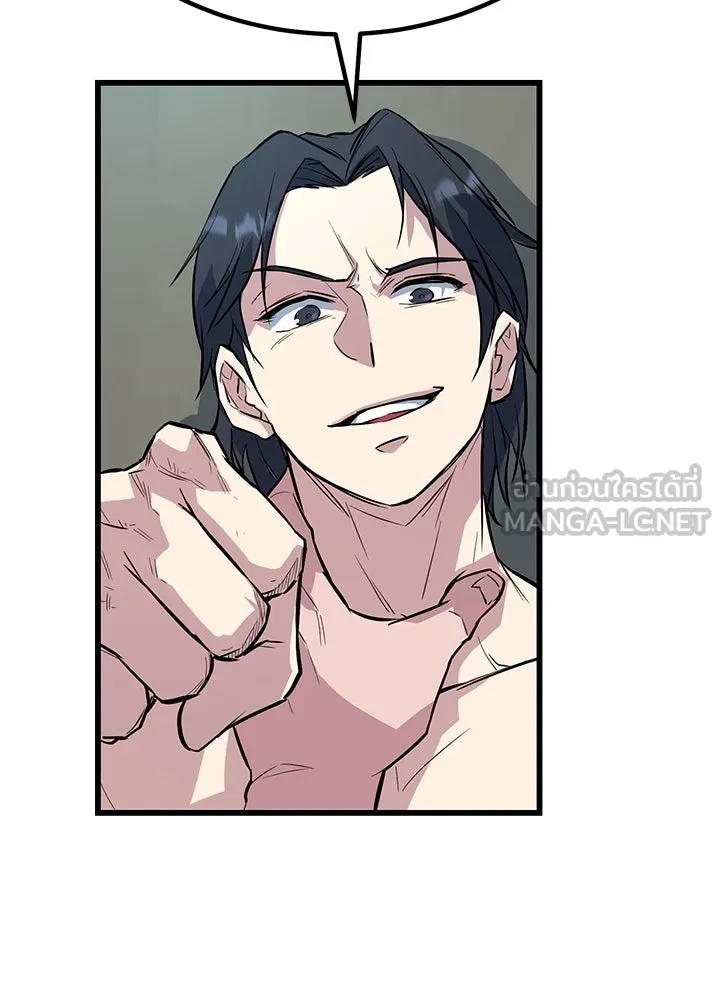 King of the Arena ตอนที่ 3 90