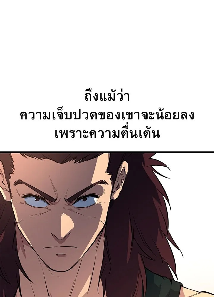 King of the Arena ตอนที่ 3 100