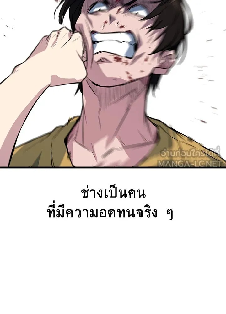 King of the Arena ตอนที่ 3 102