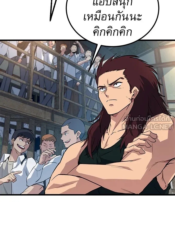 King of the Arena ตอนที่ 3 99