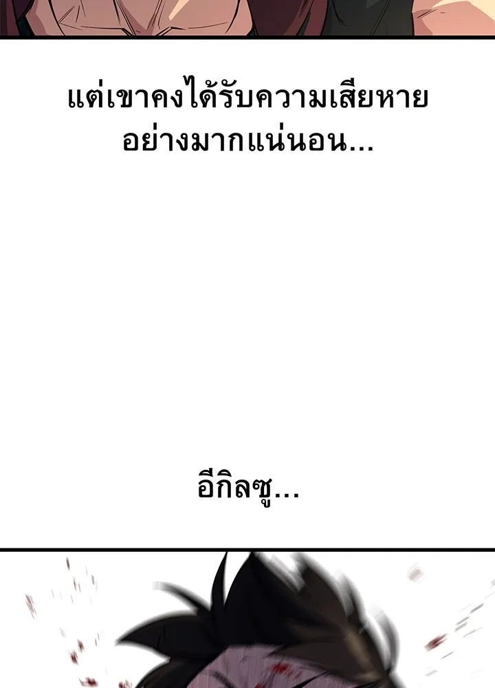 King of the Arena ตอนที่ 3 101
