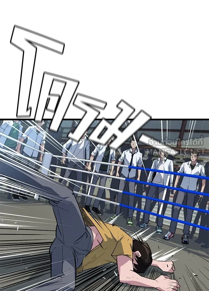 King of the Arena ตอนที่ 3 105