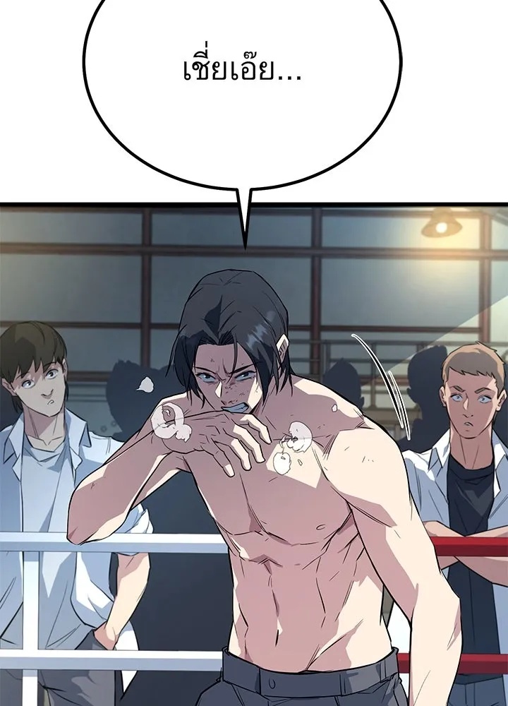King of the Arena ตอนที่ 3 107