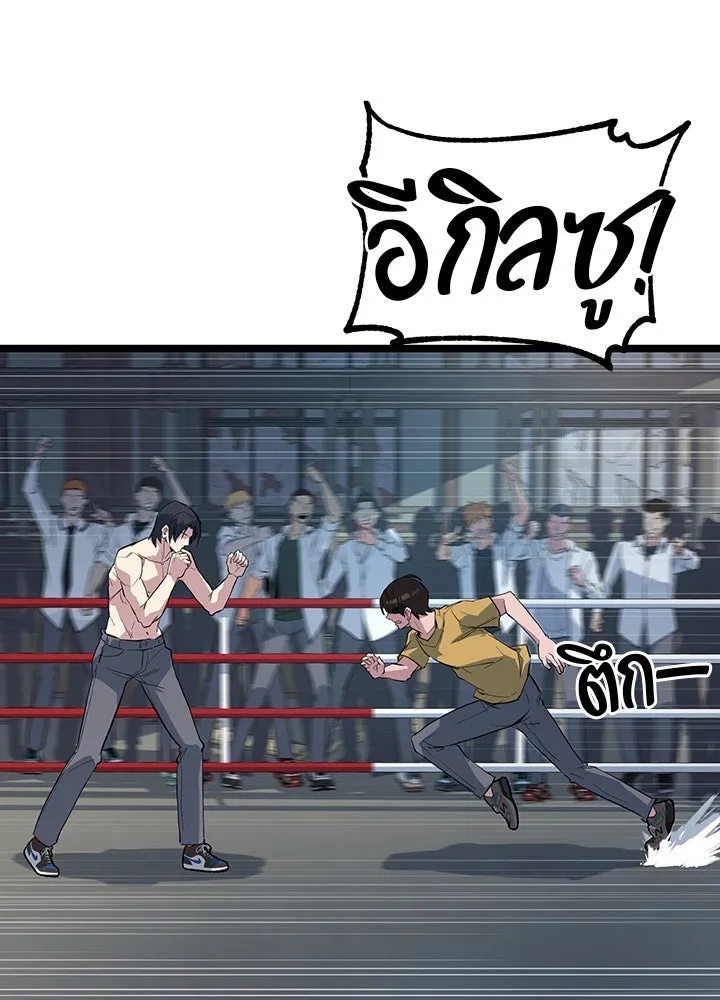 King of the Arena ตอนที่ 3 121