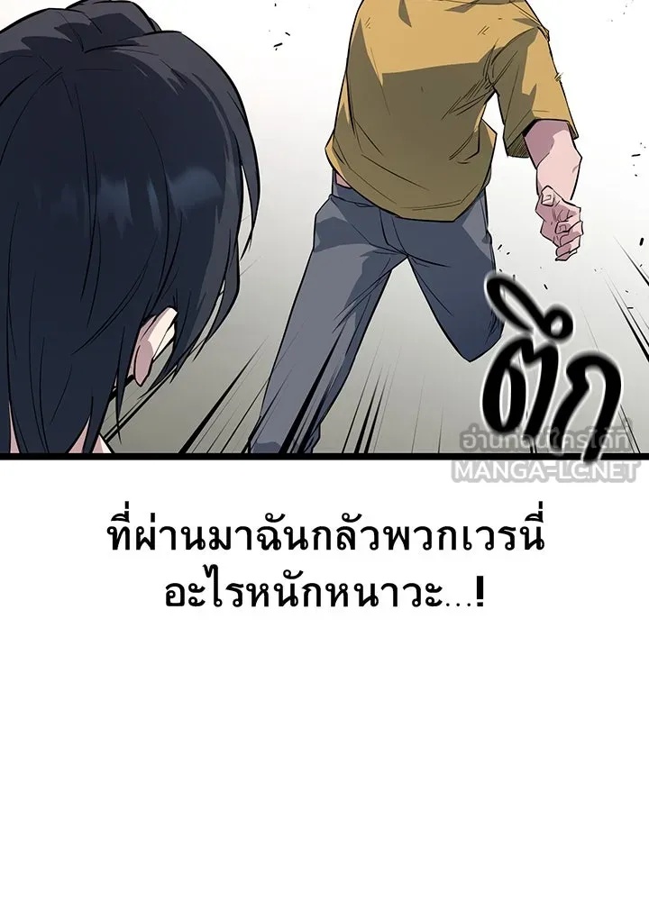King of the Arena ตอนที่ 3 123