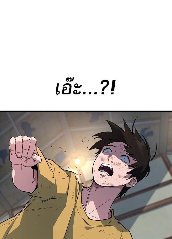 King of the Arena ตอนที่ 3 127