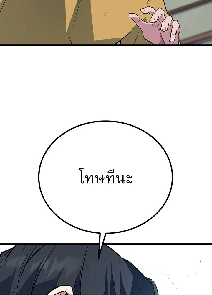 King of the Arena ตอนที่ 3 128