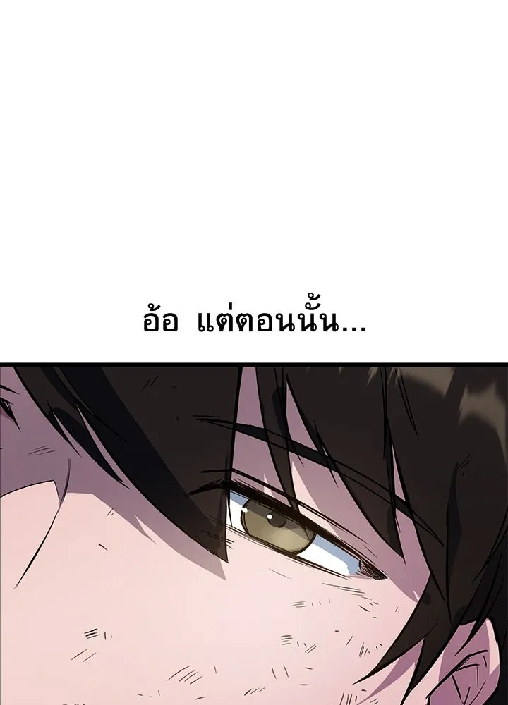 King of the Arena ตอนที่ 3 142