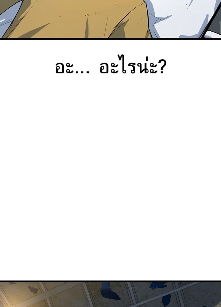 King of the Arena ตอนที่ 3 137