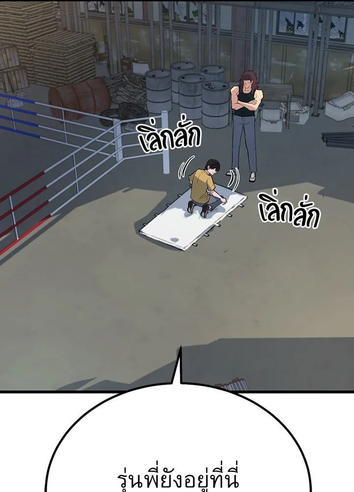 King of the Arena ตอนที่ 3 154