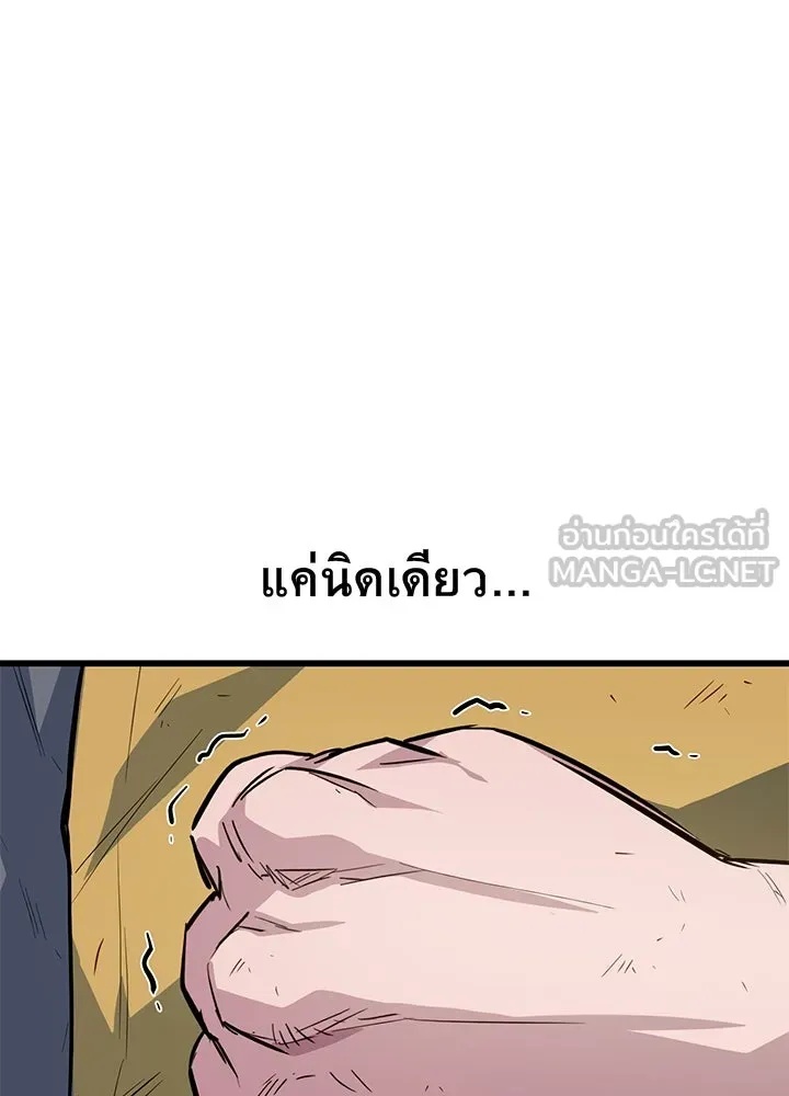 King of the Arena ตอนที่ 3 147