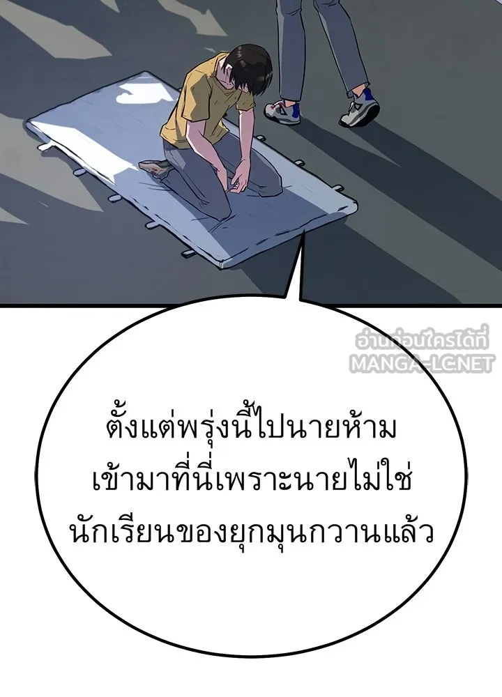 King of the Arena ตอนที่ 3 162