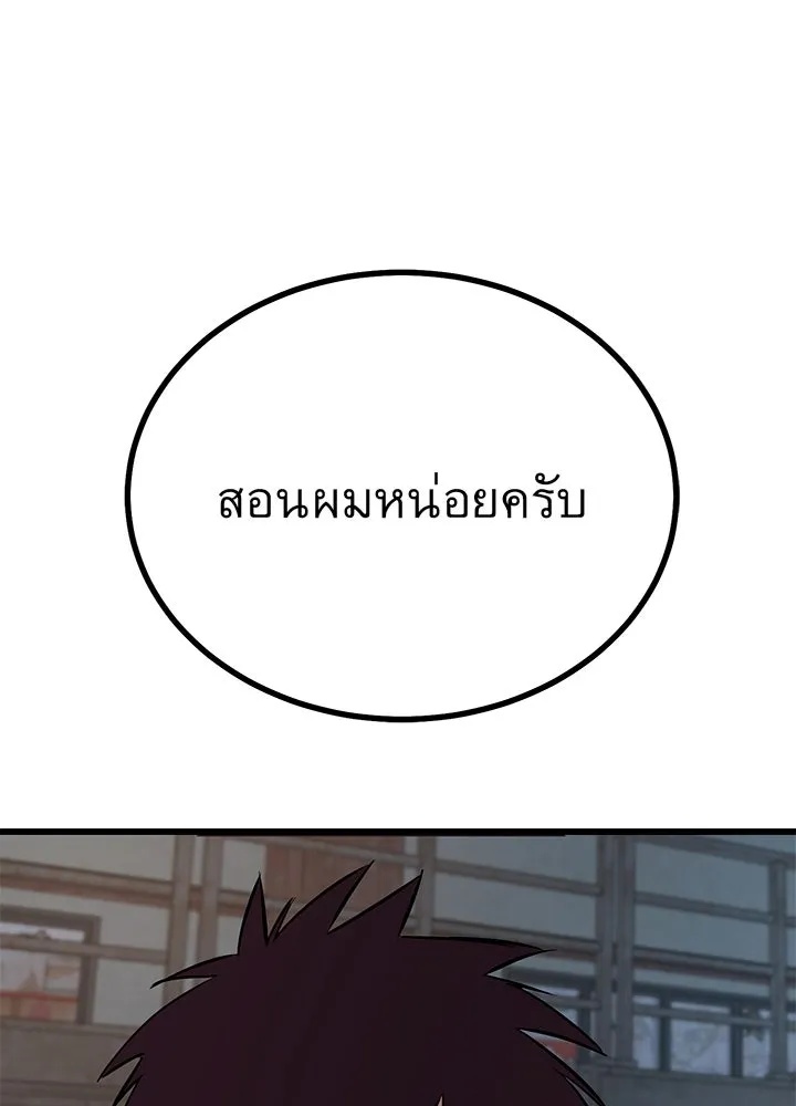 King of the Arena ตอนที่ 3 170