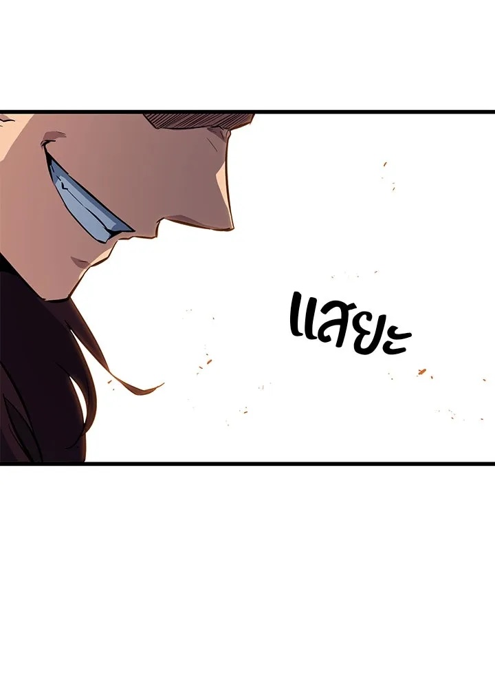 King of the Arena ตอนที่ 3 175