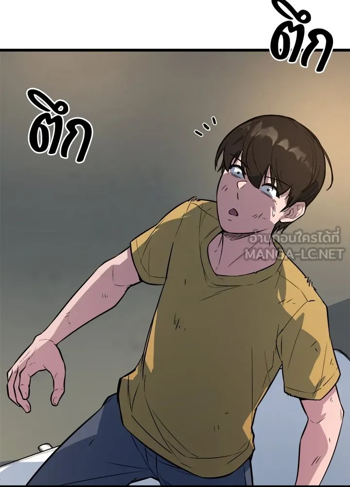 King of the Arena ตอนที่ 3 180