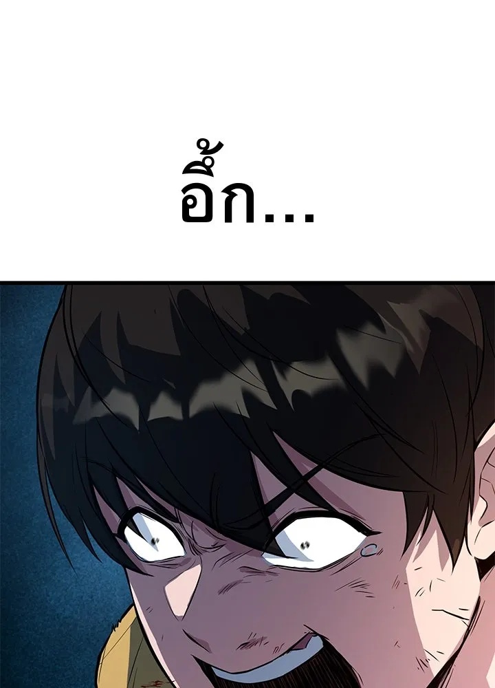 King of the Arena ตอนที่ 3 184