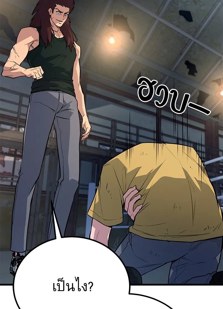 King of the Arena ตอนที่ 3 188