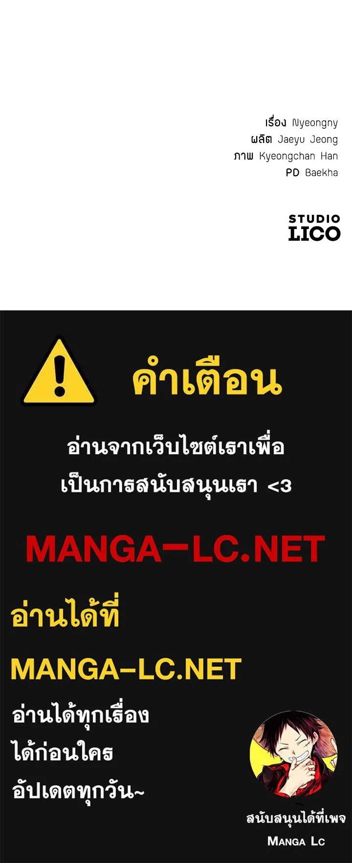 King of the Arena ตอนที่ 3 194