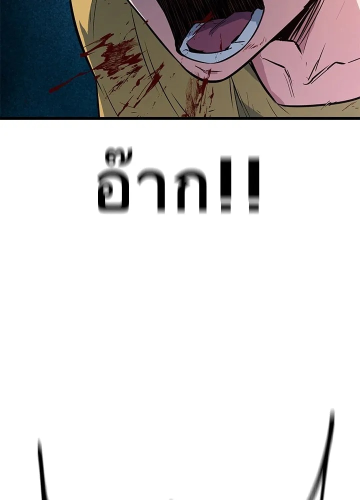 King of the Arena ตอนที่ 3 185