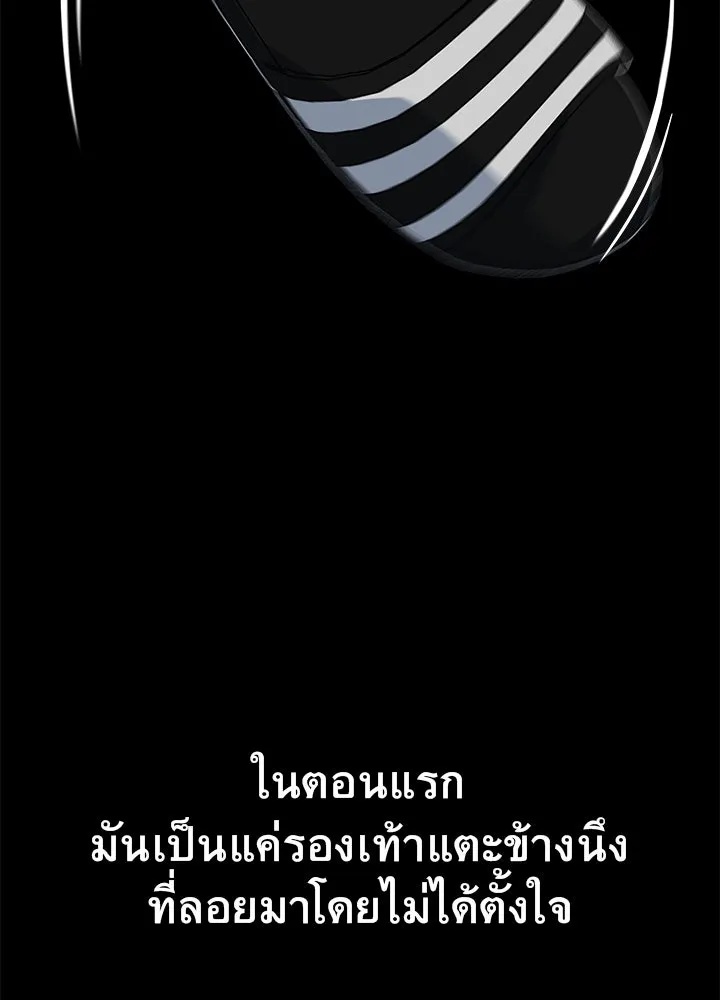 King of the Arena ตอนที่ 4 2